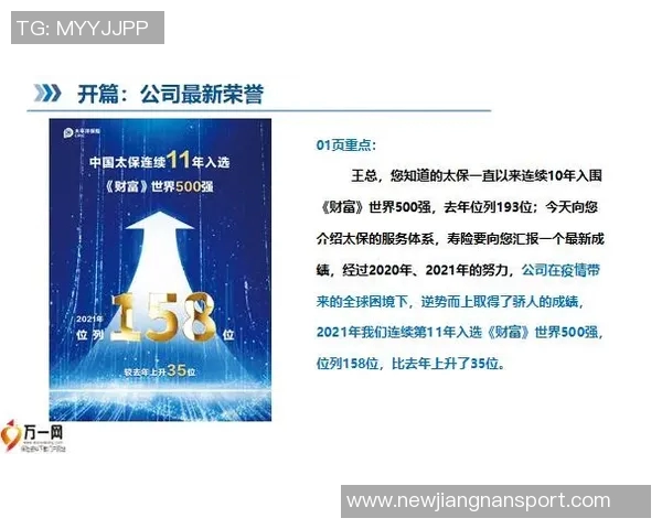 富安健洋与阿贾克斯达成协议将租借至赛季结束下周二进行体检